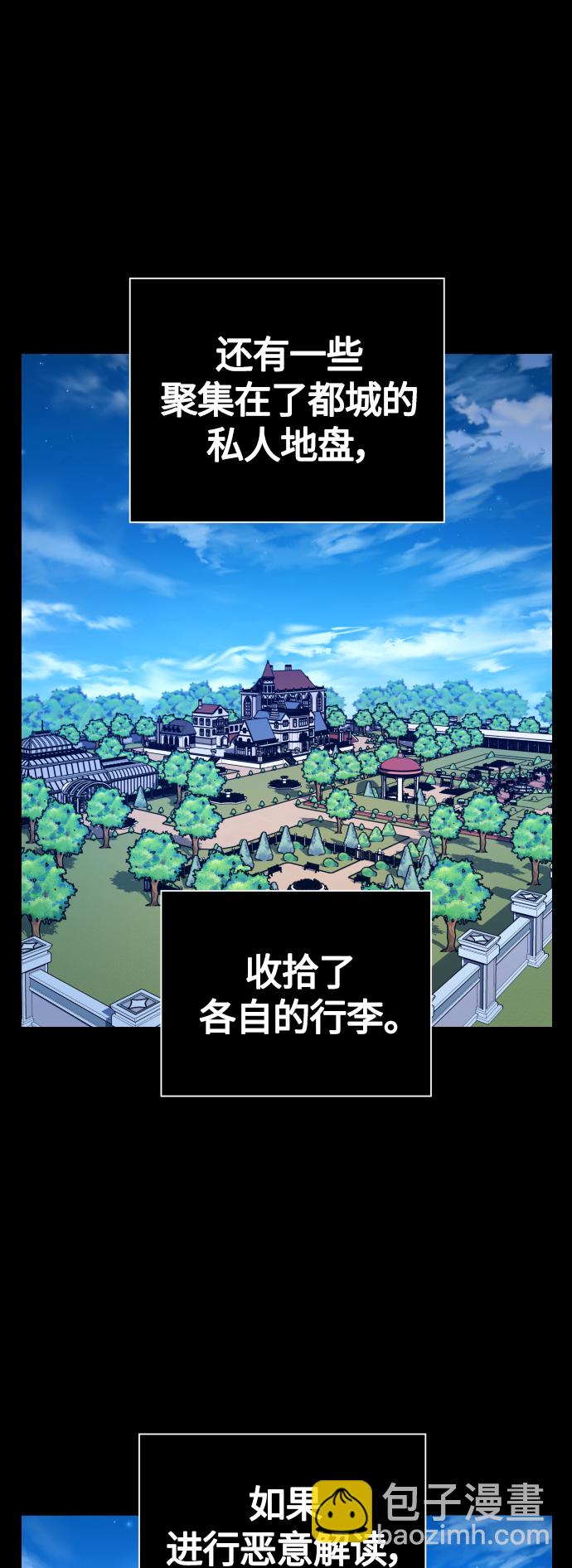 [第97话] 方向错了！36