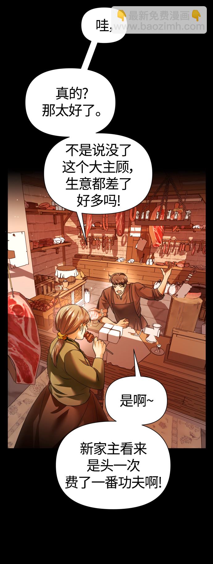 [第97话] 方向错了！39