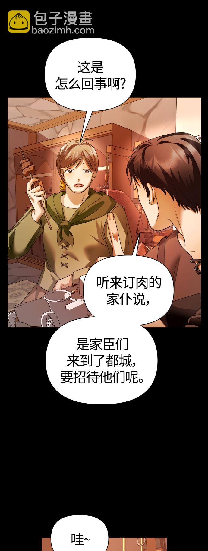 [第97话] 方向错了！40