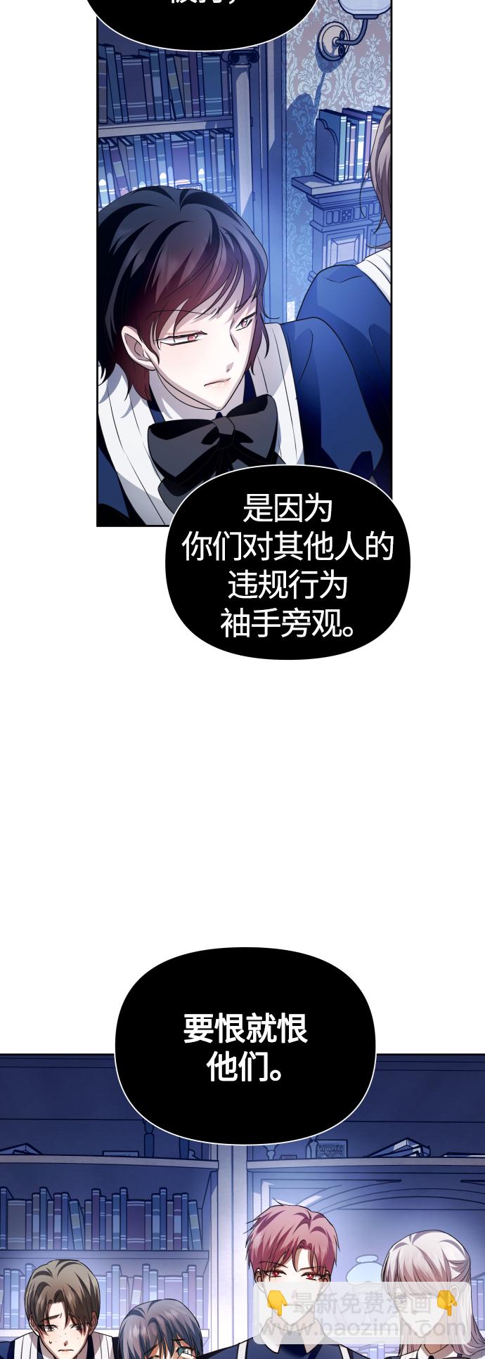 [第97话] 方向错了！71