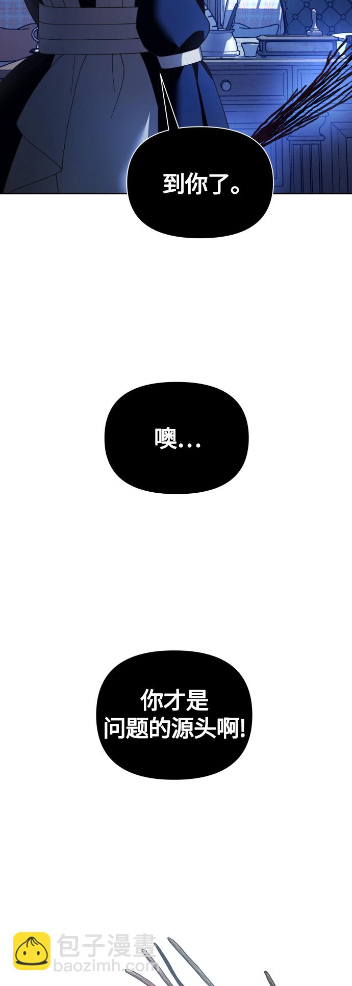 [第97话] 方向错了！80
