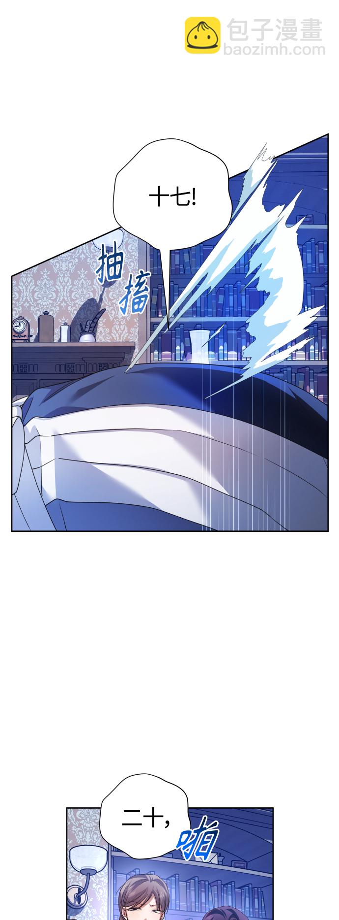 [第97话] 方向错了！84