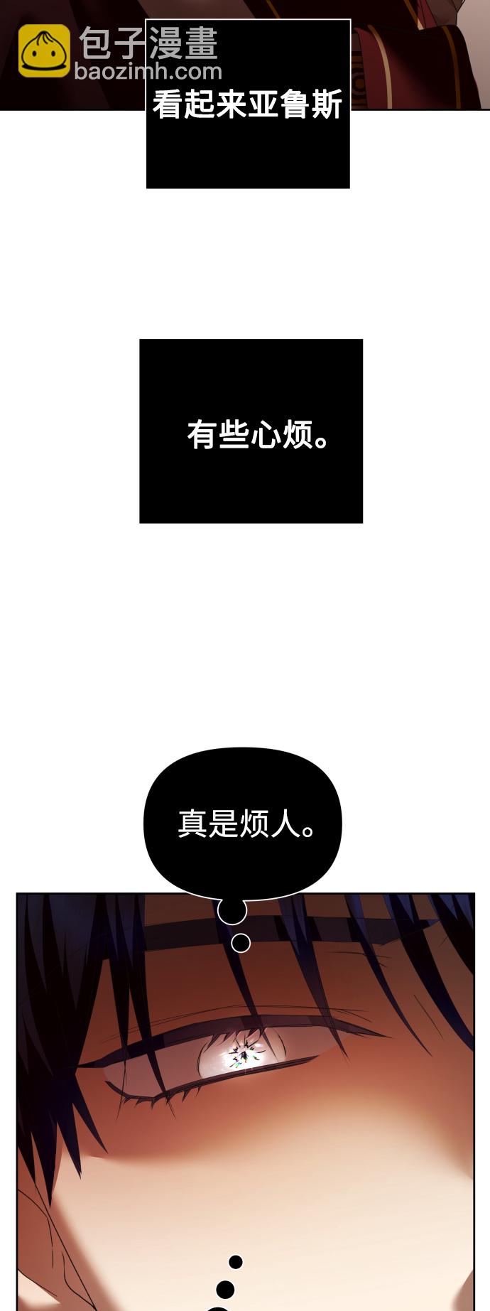 [第103话] 需要我安慰您吗？1