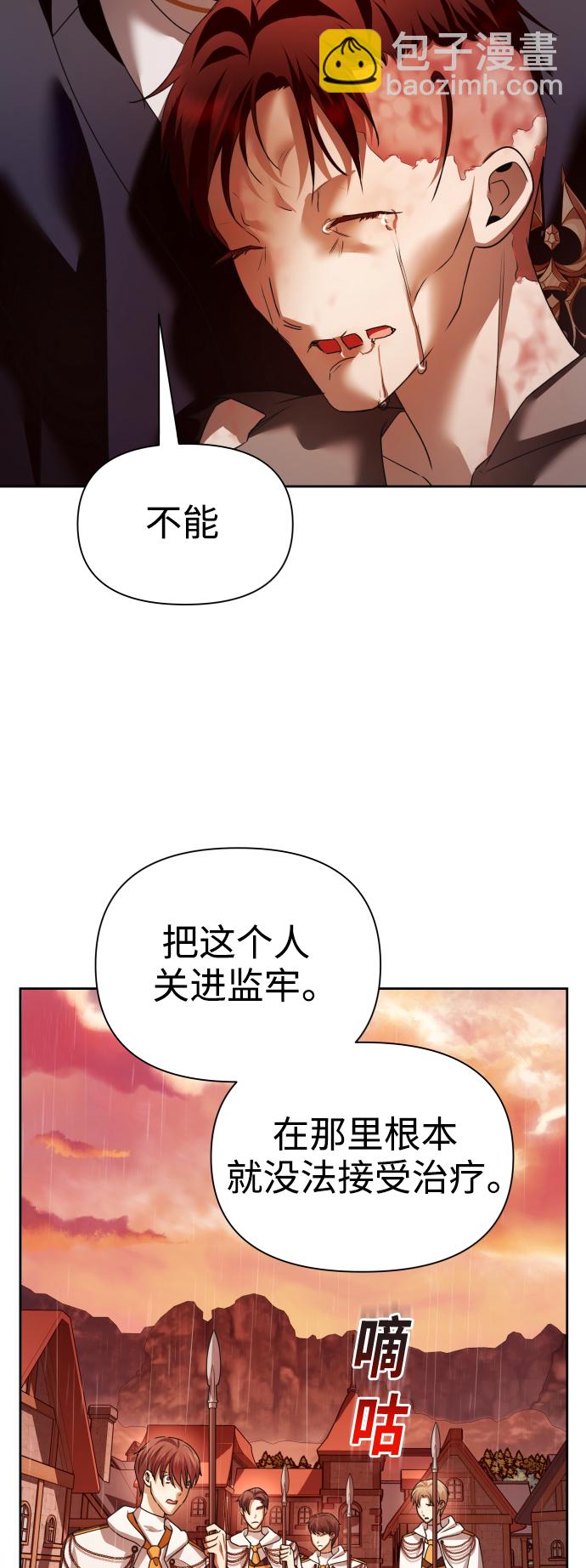 [第103话] 需要我安慰您吗？10