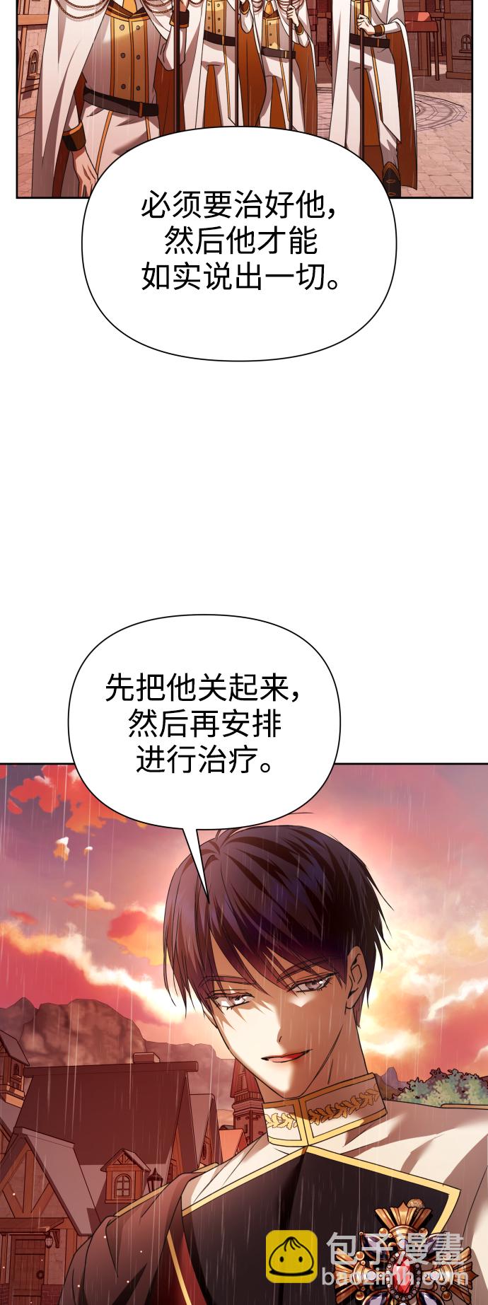 [第103话] 需要我安慰您吗？11