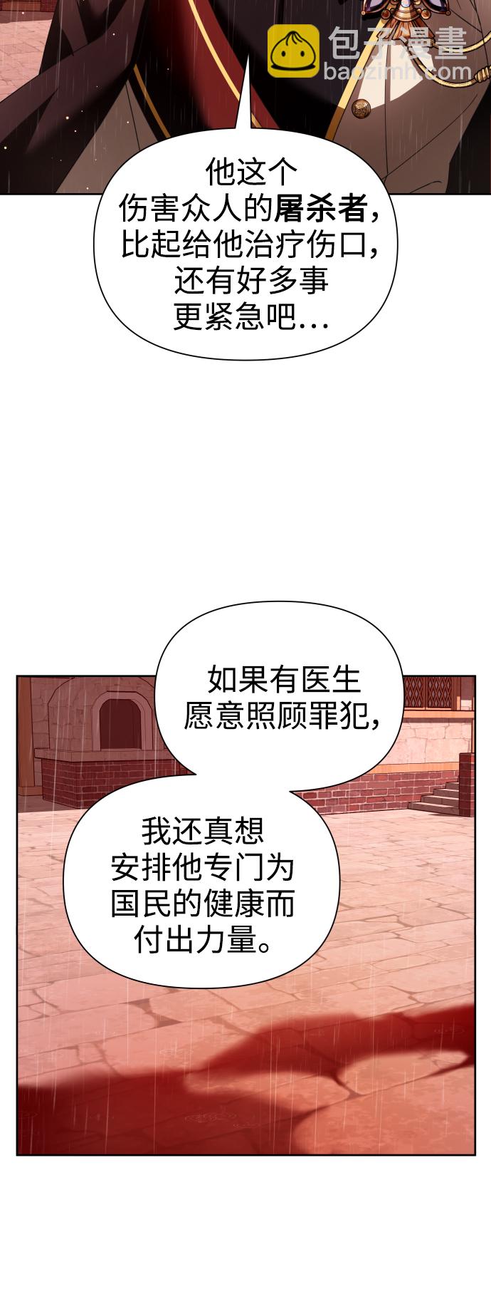 [第103话] 需要我安慰您吗？12