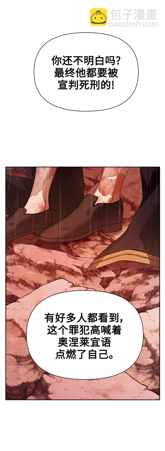 [第103话] 需要我安慰您吗？13