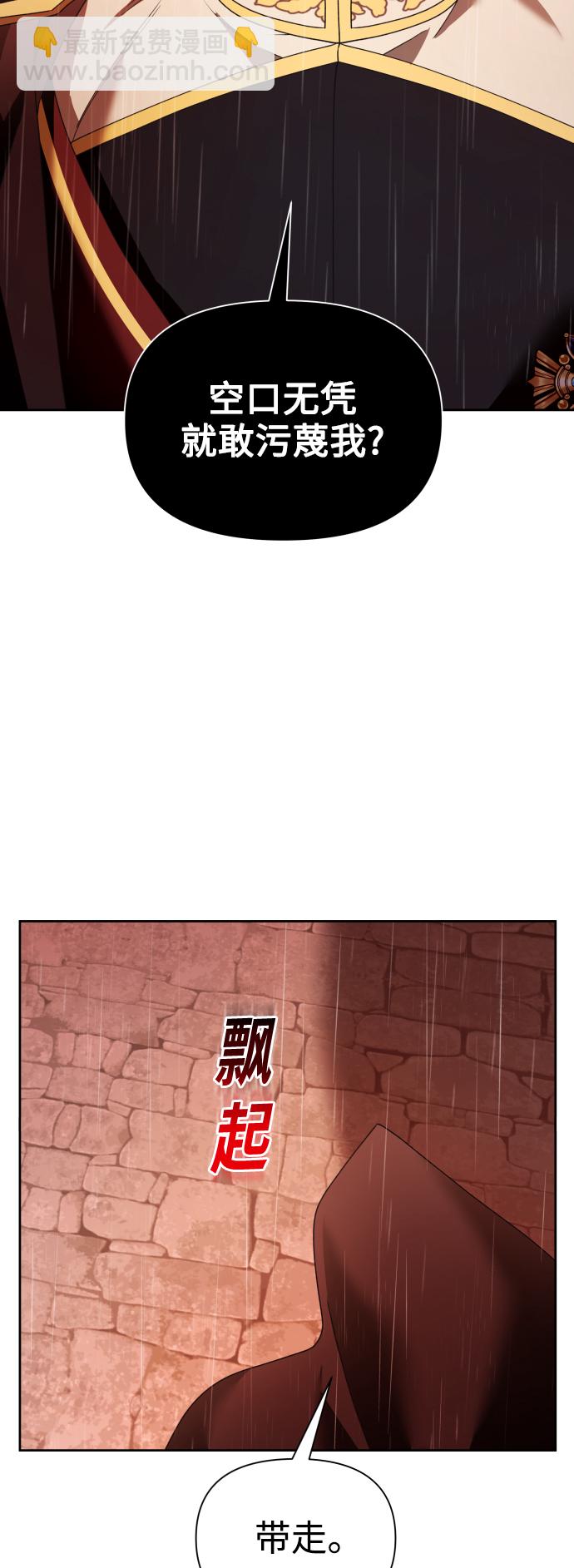 [第103话] 需要我安慰您吗？17