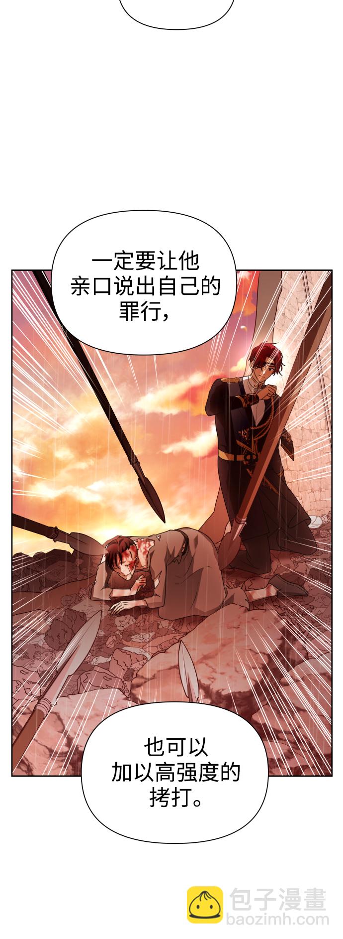 [第103话] 需要我安慰您吗？18