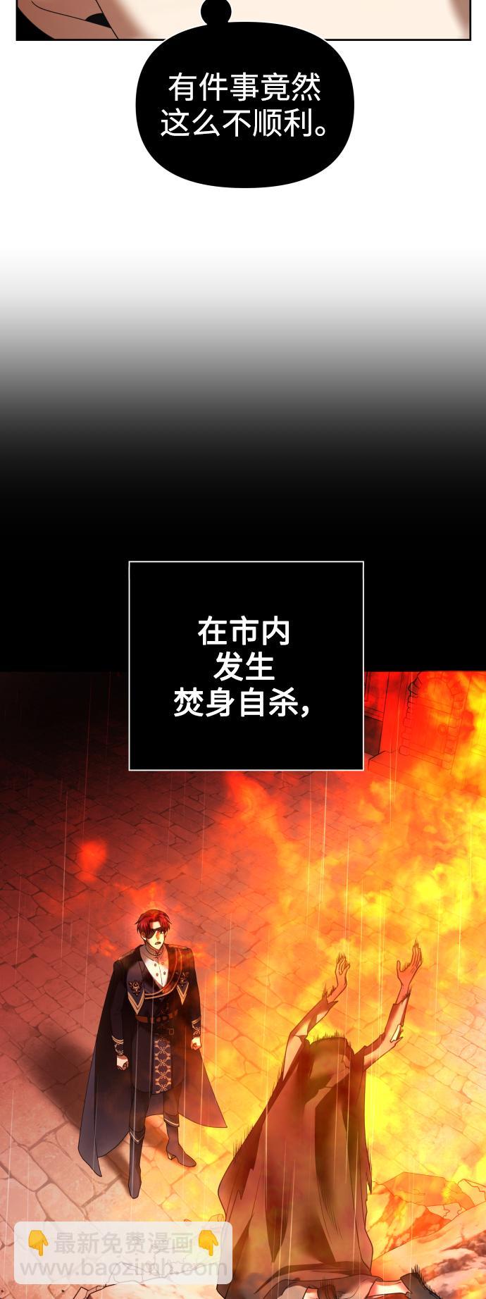[第103话] 需要我安慰您吗？2