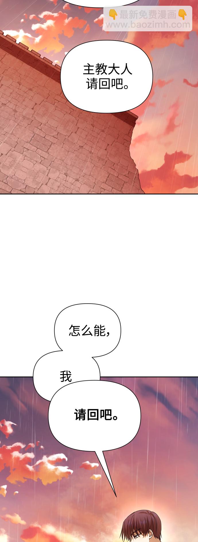 [第103话] 需要我安慰您吗？20