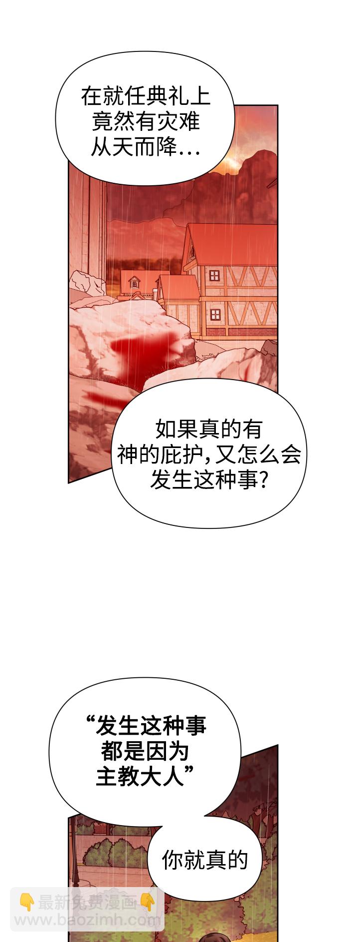 [第103话] 需要我安慰您吗？22