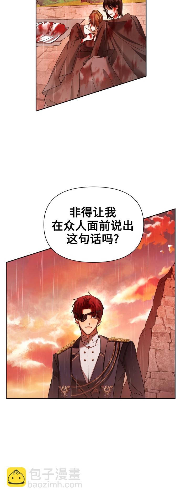 [第103话] 需要我安慰您吗？23