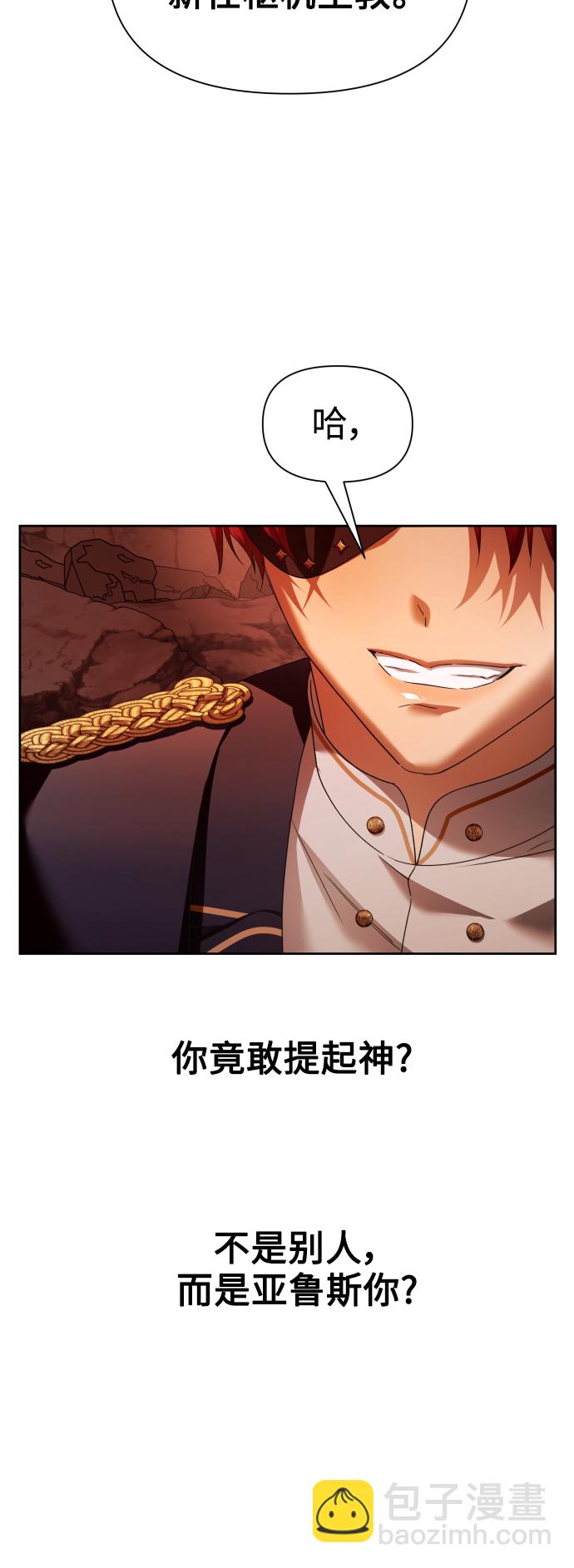 [第103话] 需要我安慰您吗？25