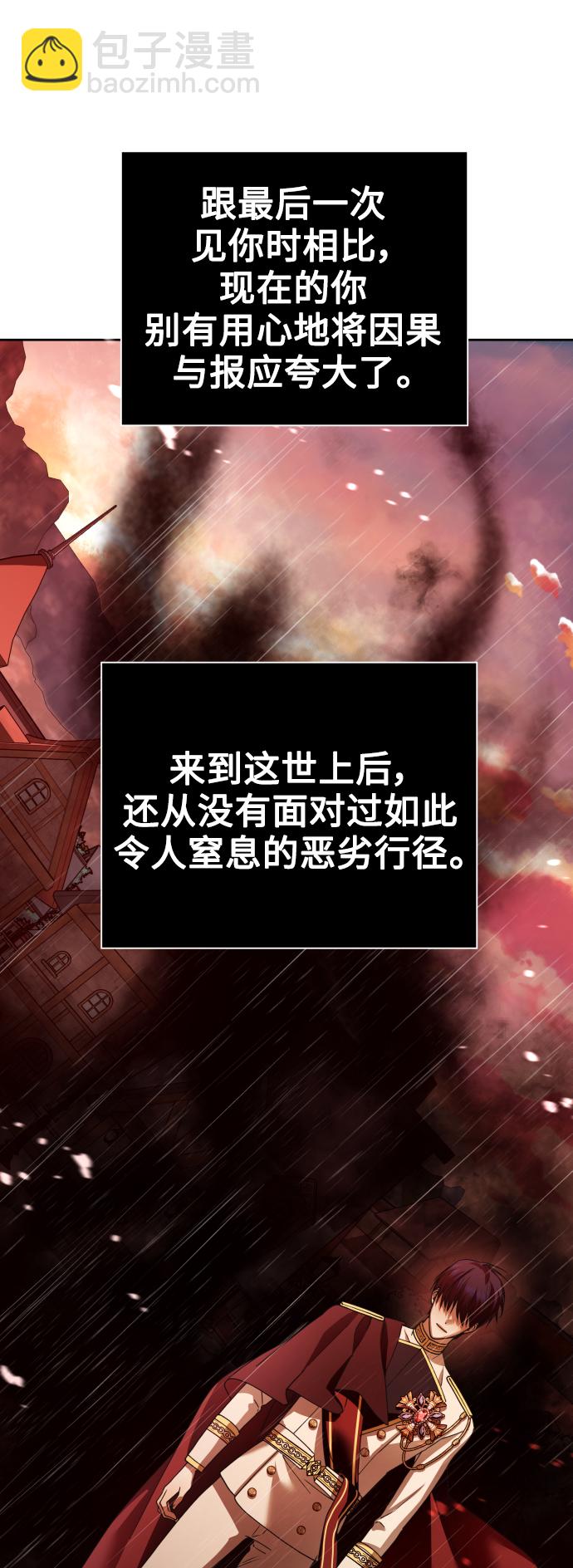 [第103话] 需要我安慰您吗？26