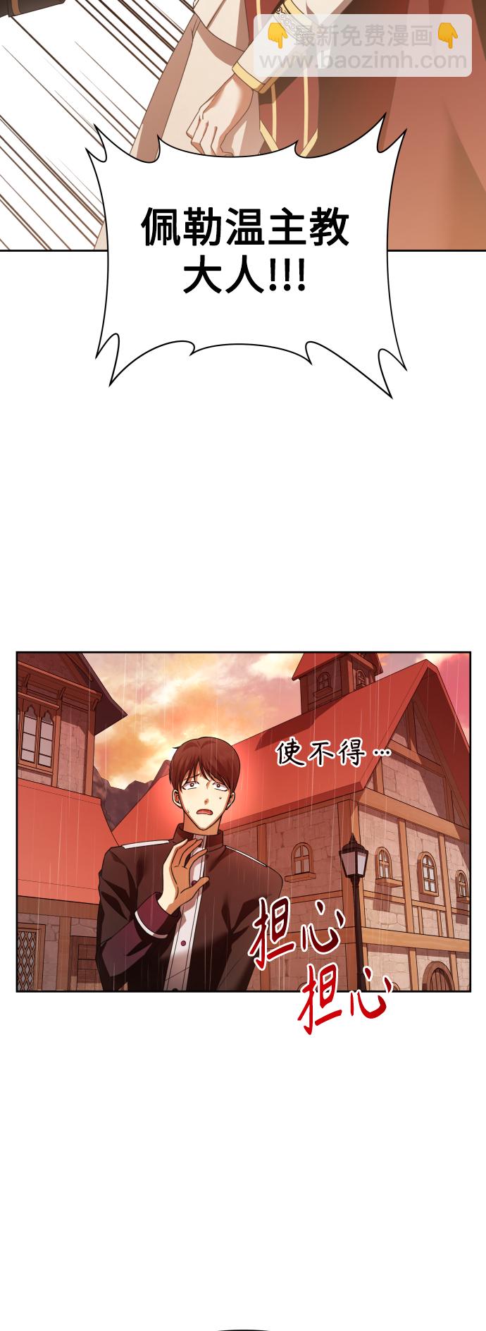 [第103话] 需要我安慰您吗？29
