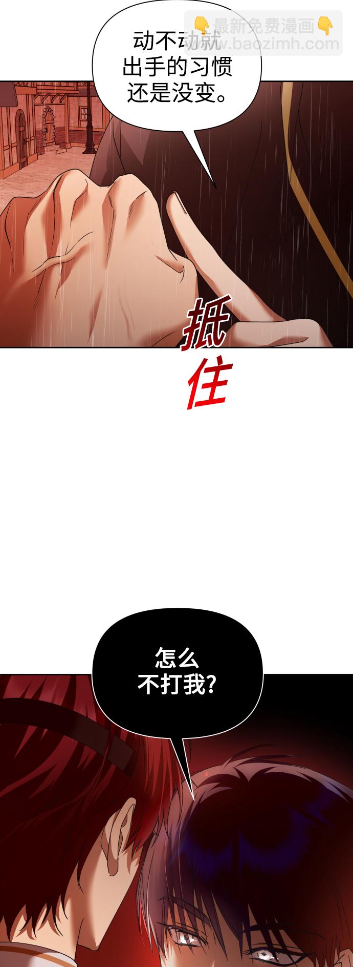 [第103话] 需要我安慰您吗？30