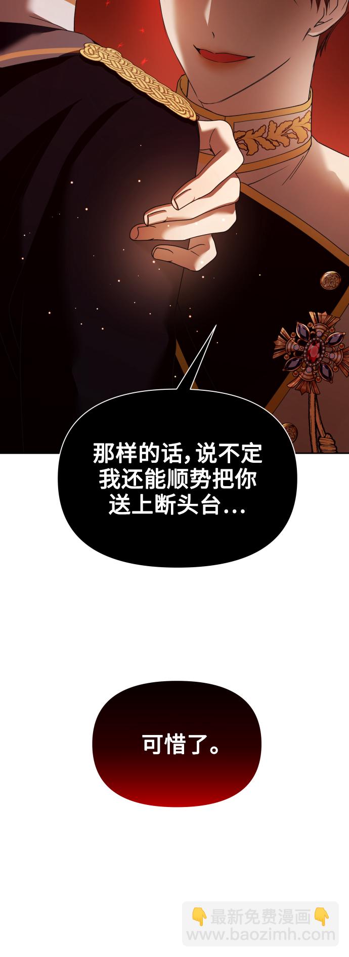 [第103话] 需要我安慰您吗？31