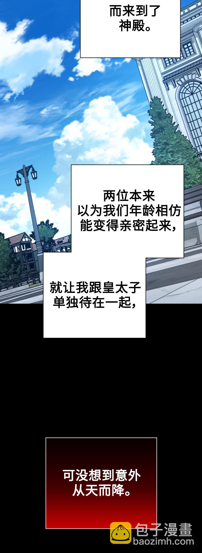 [第103话] 需要我安慰您吗？36