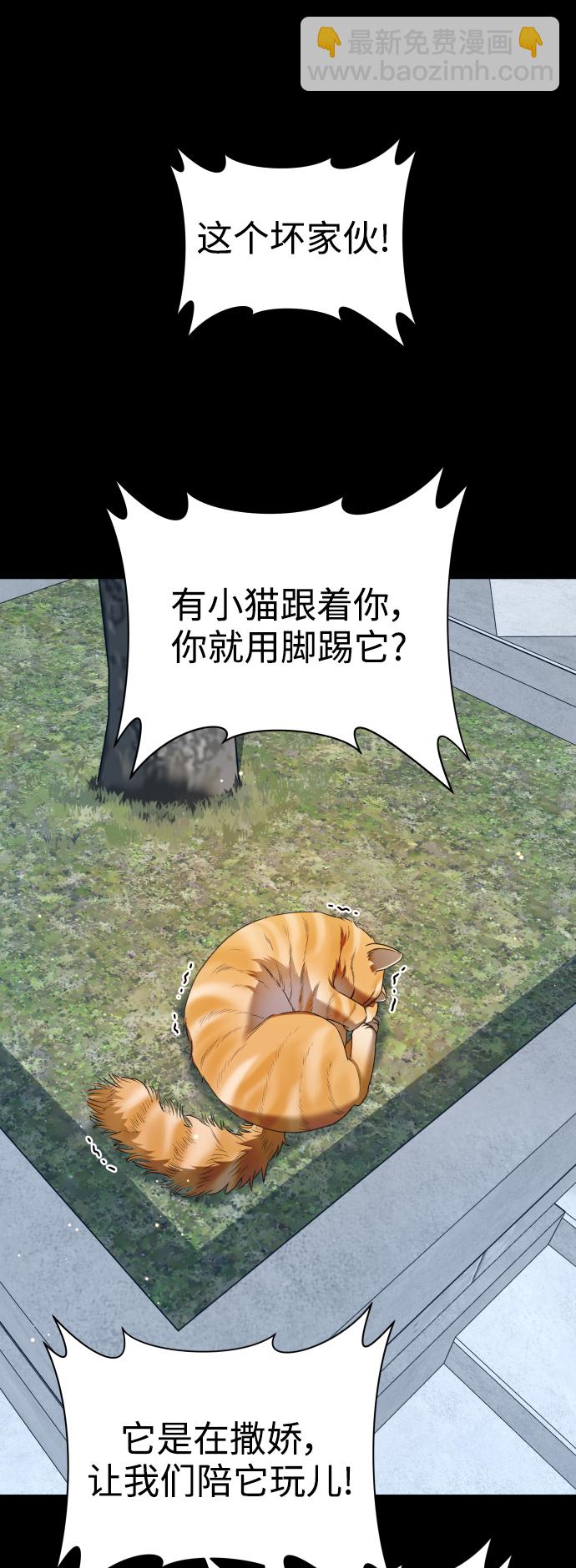 [第103话] 需要我安慰您吗？37