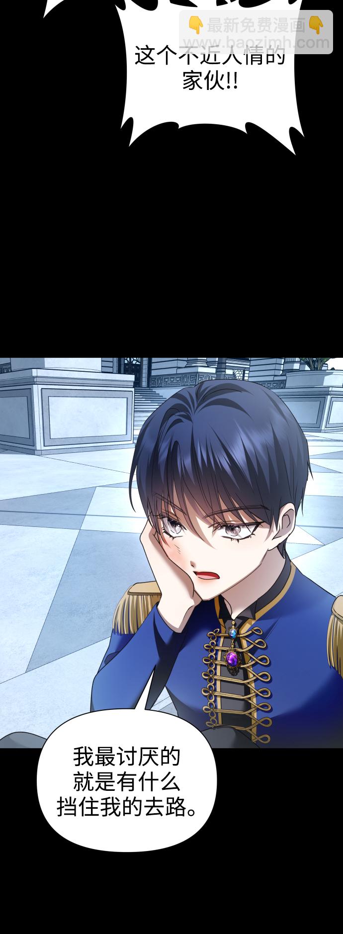 [第103话] 需要我安慰您吗？38