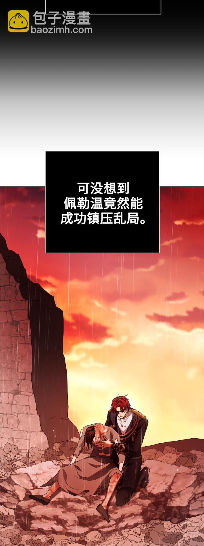 [第103话] 需要我安慰您吗？4
