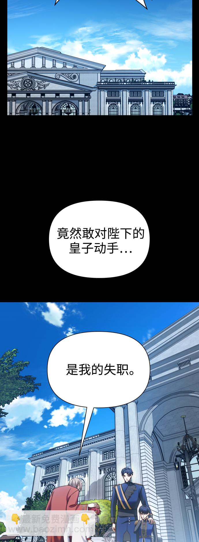 [第103话] 需要我安慰您吗？40