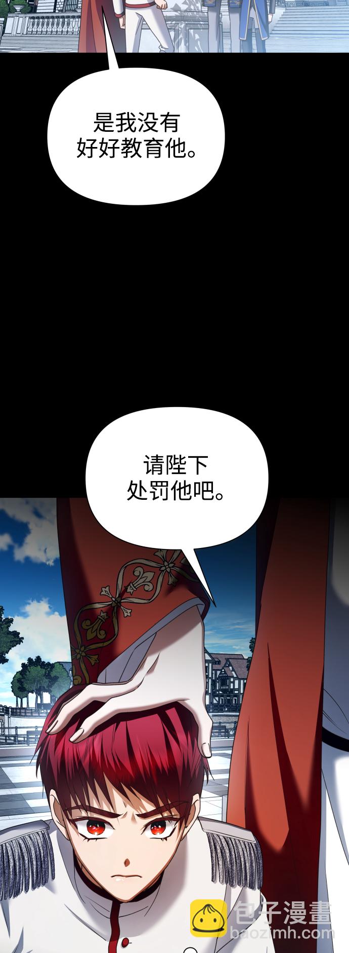 [第103话] 需要我安慰您吗？41