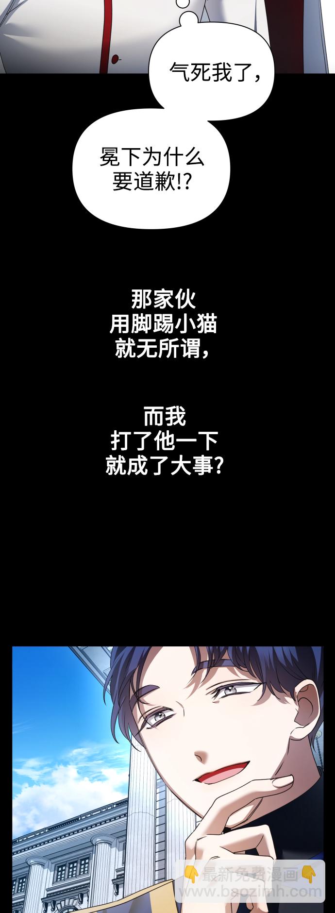 [第103话] 需要我安慰您吗？42