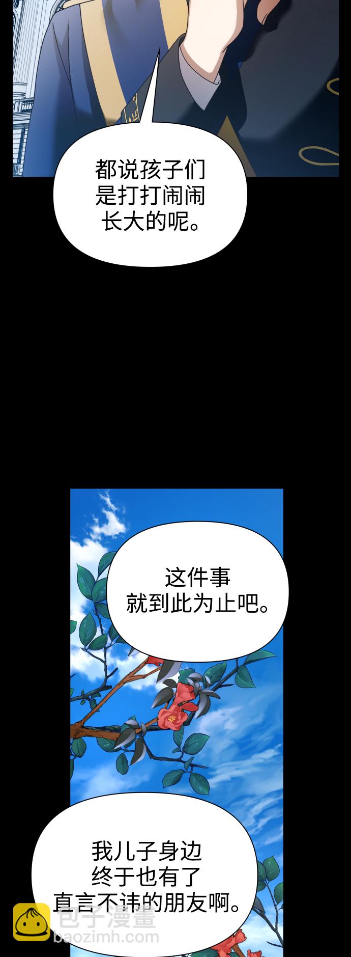 [第103话] 需要我安慰您吗？43