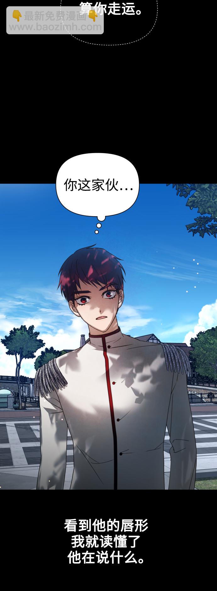 [第103话] 需要我安慰您吗？45