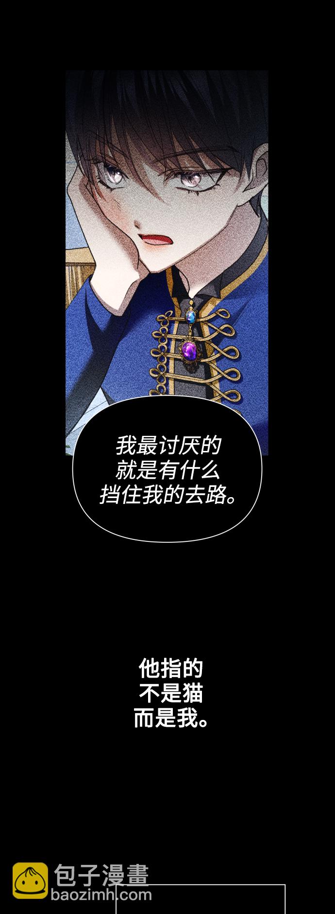 [第103话] 需要我安慰您吗？46