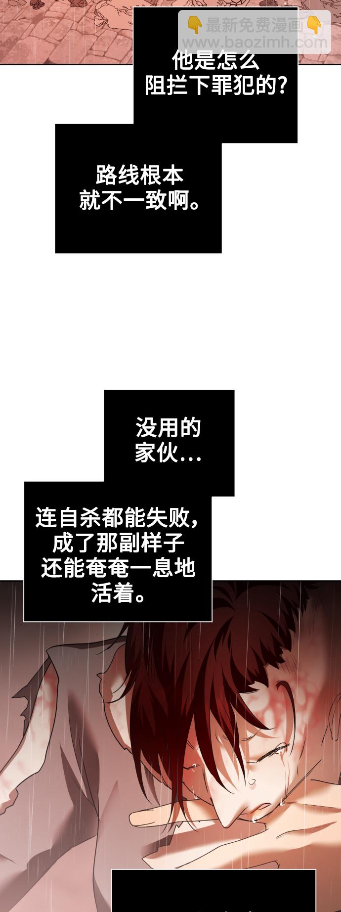 [第103话] 需要我安慰您吗？5