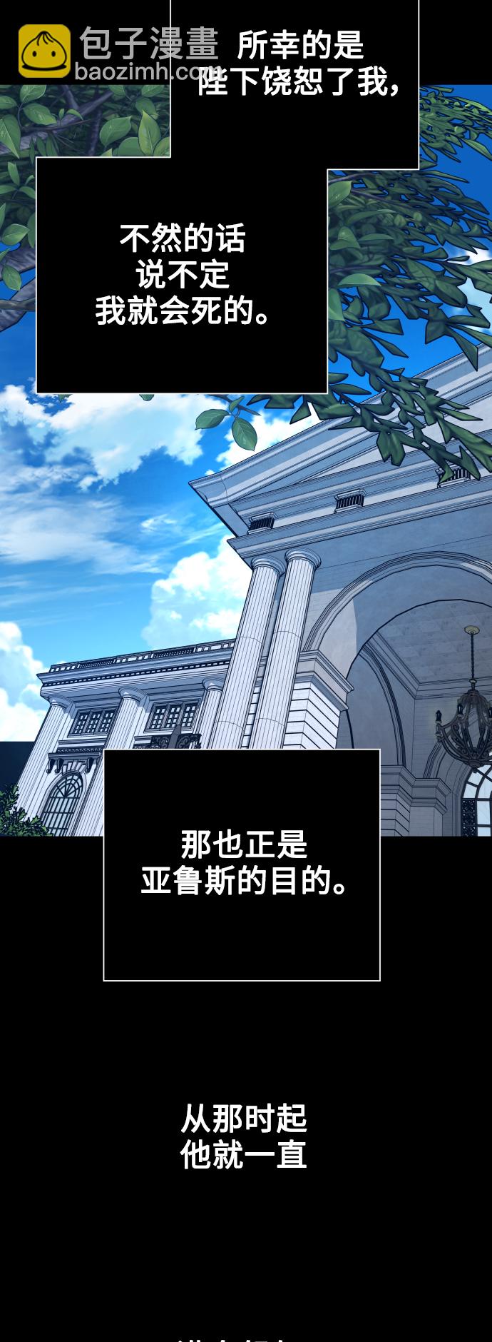[第103话] 需要我安慰您吗？51
