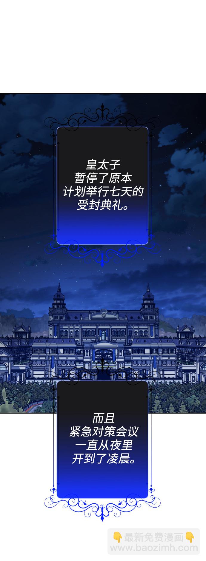 [第103话] 需要我安慰您吗？53