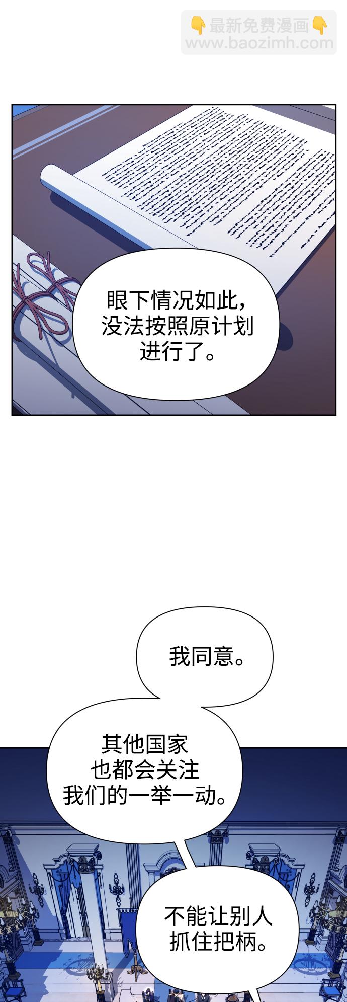 [第103话] 需要我安慰您吗？54