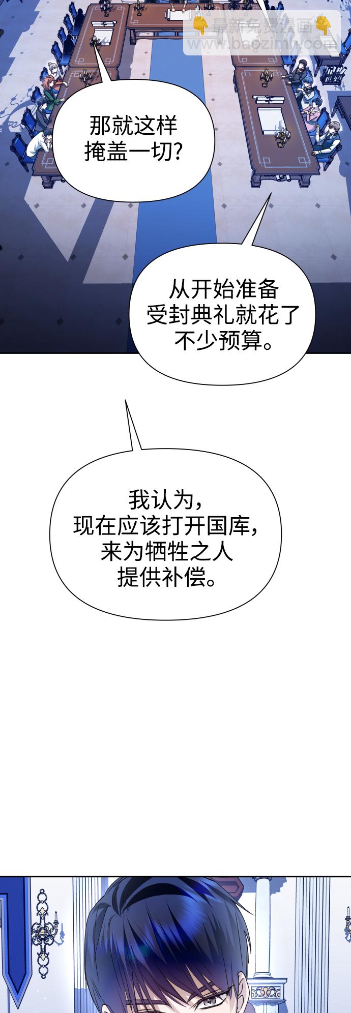 [第103话] 需要我安慰您吗？55