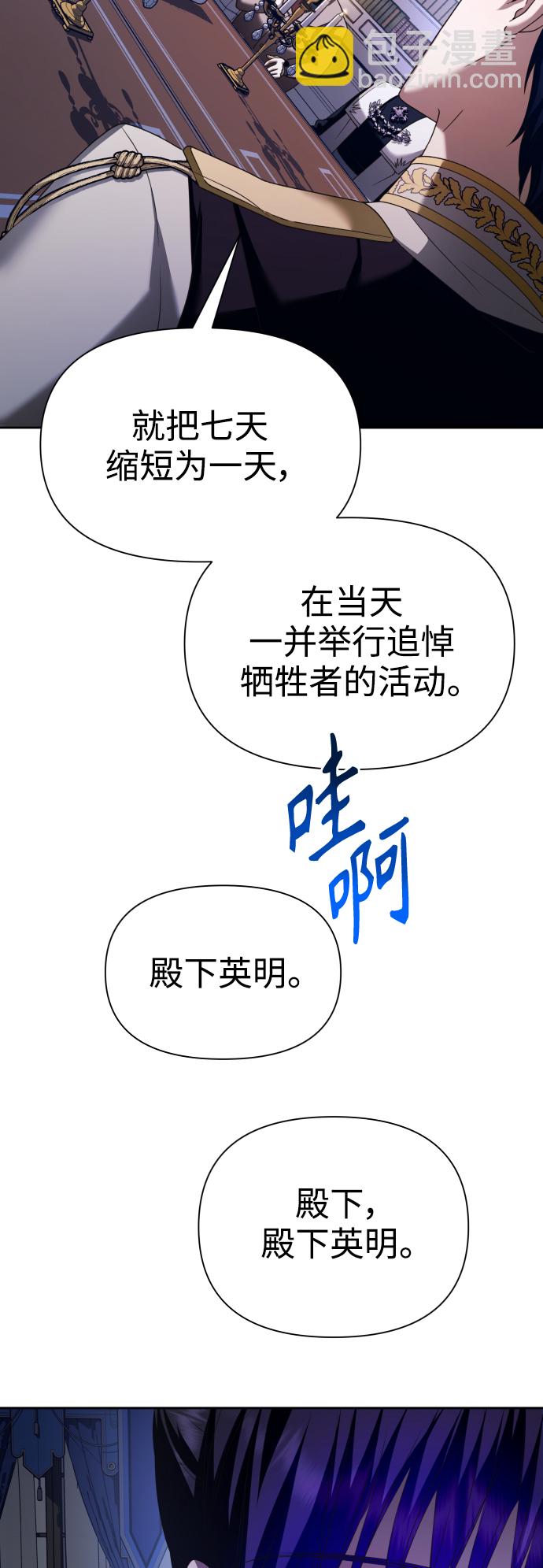 [第103话] 需要我安慰您吗？57