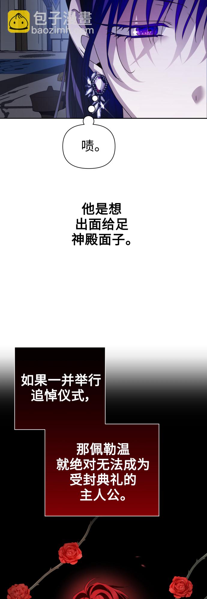 [第103话] 需要我安慰您吗？58