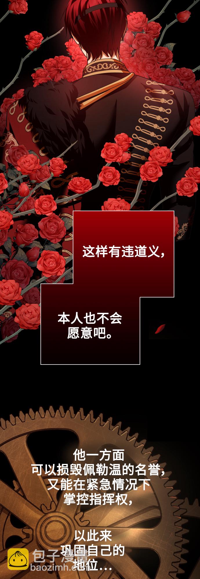 [第103话] 需要我安慰您吗？59