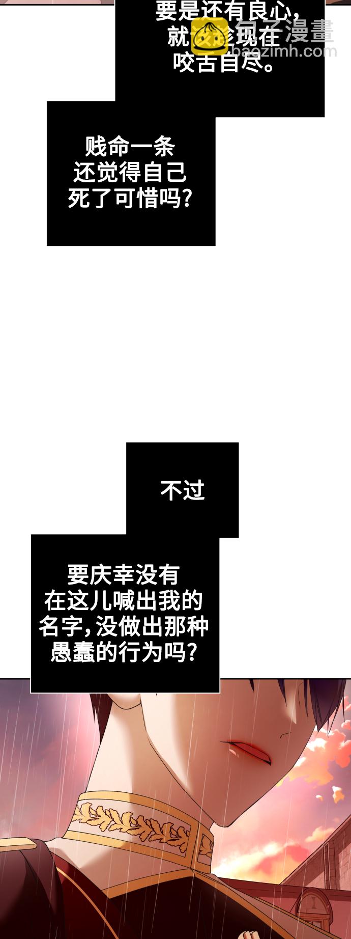 [第103话] 需要我安慰您吗？6