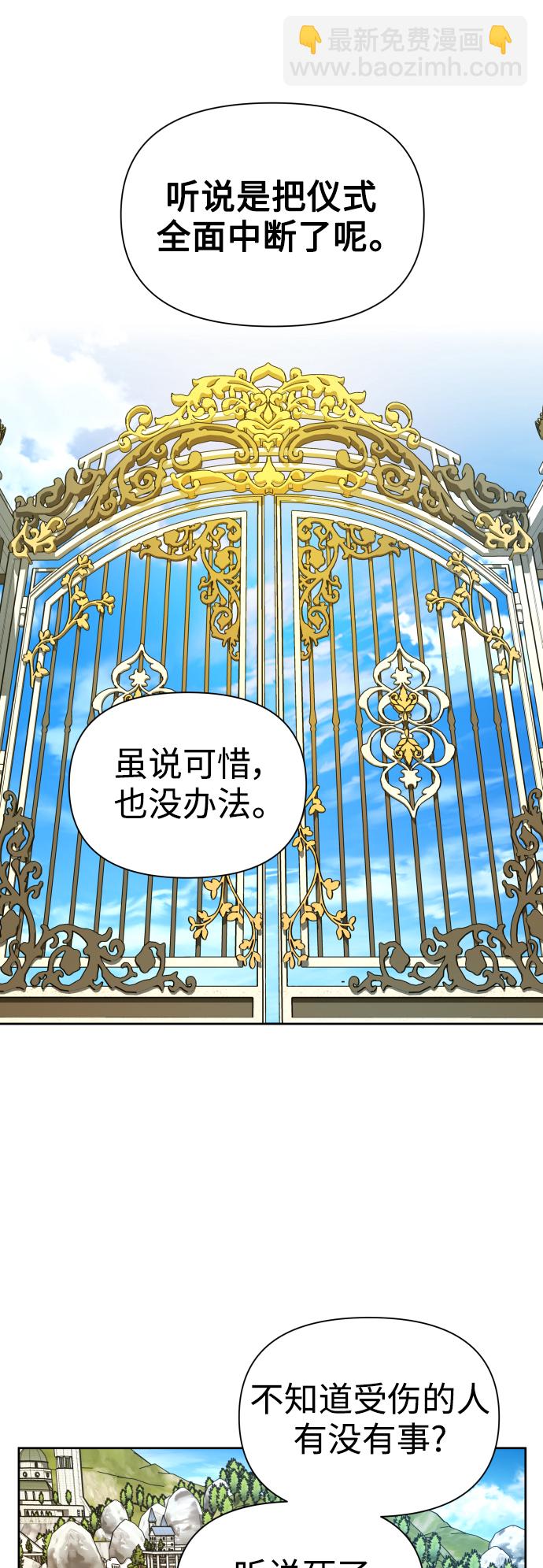 [第103话] 需要我安慰您吗？61