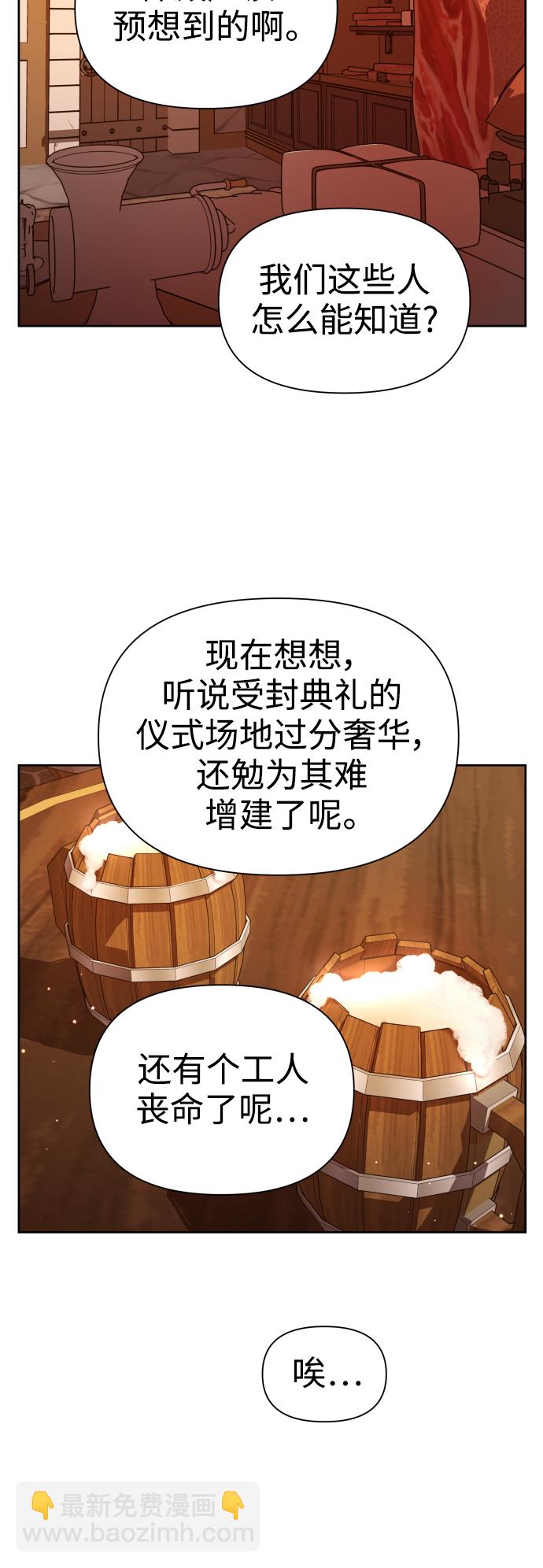 [第103话] 需要我安慰您吗？63