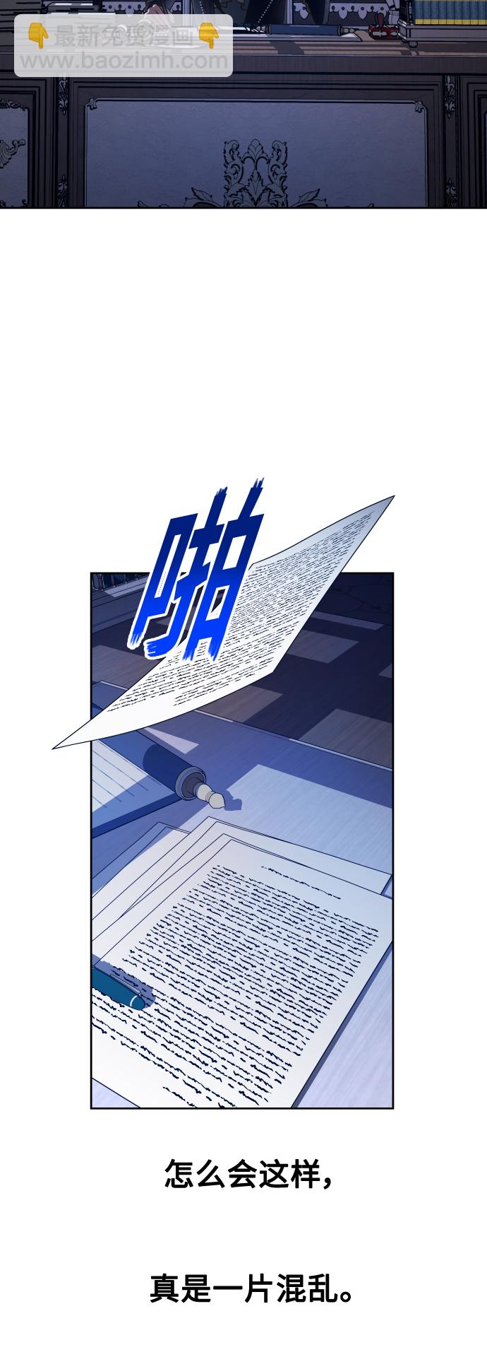 [第103话] 需要我安慰您吗？67
