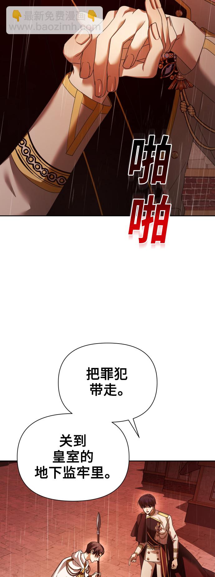 [第103话] 需要我安慰您吗？7