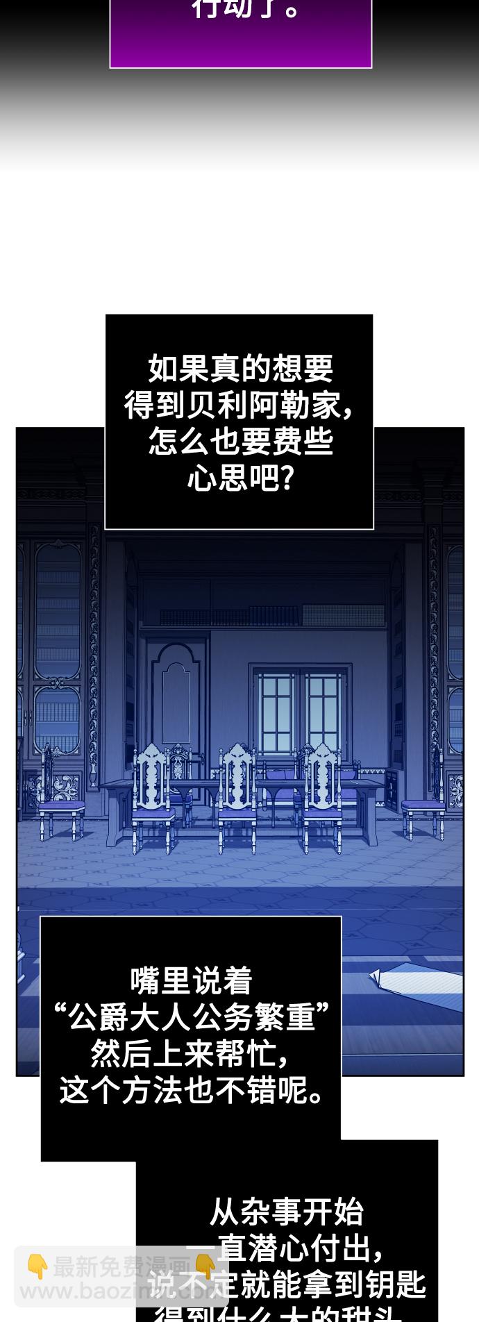 [第103话] 需要我安慰您吗？70