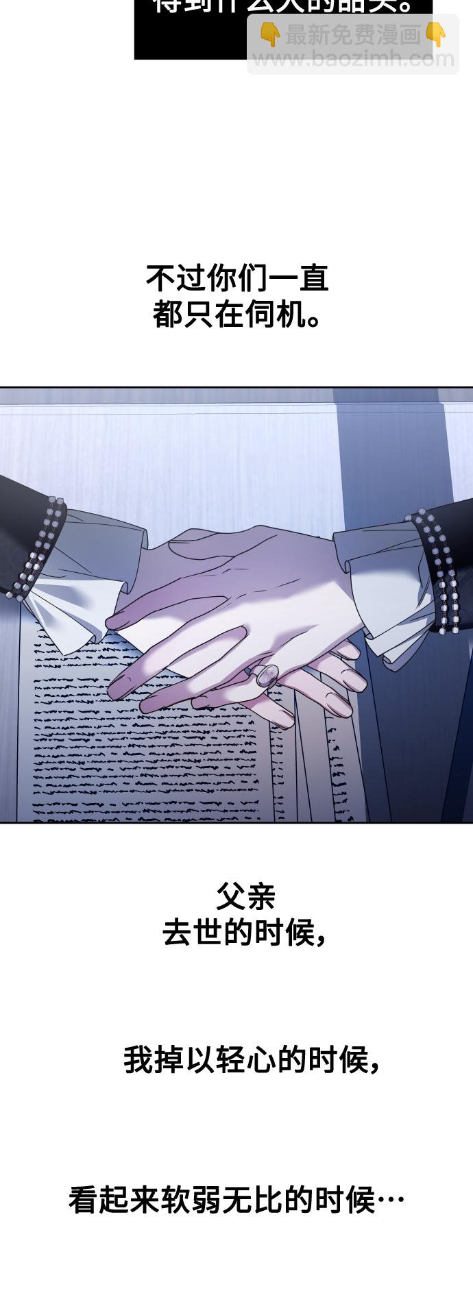 [第103话] 需要我安慰您吗？71
