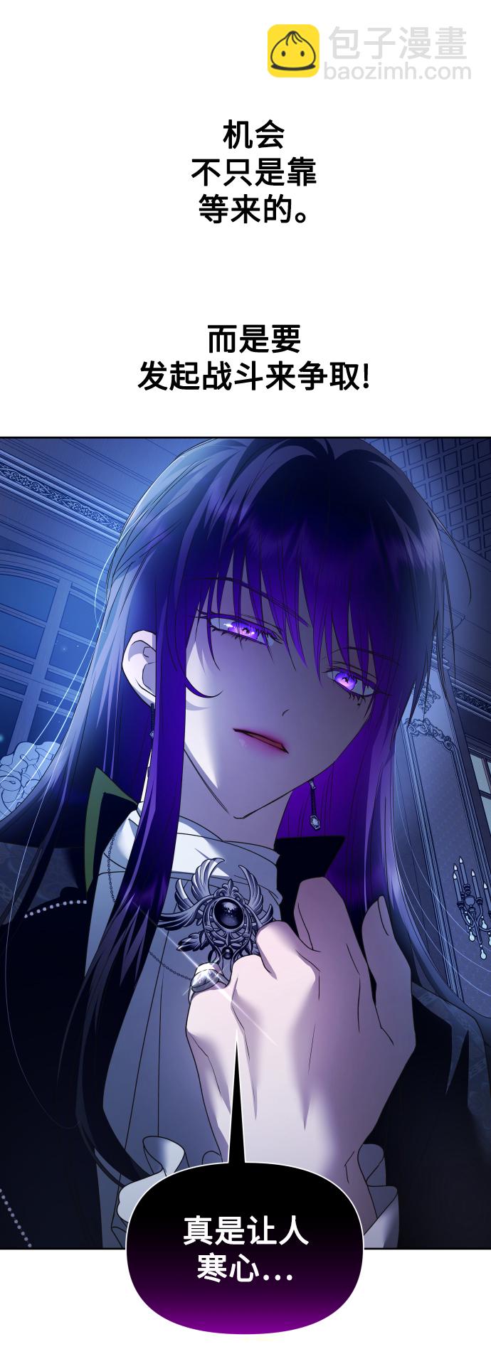 [第103话] 需要我安慰您吗？72