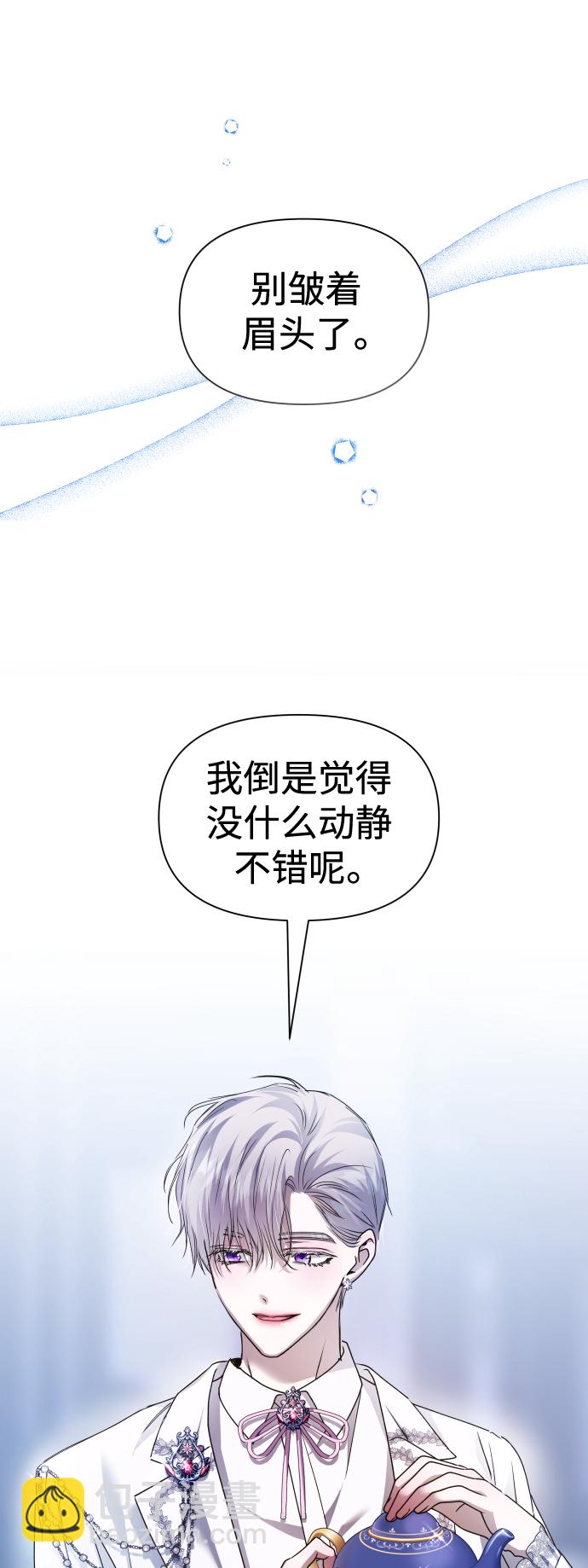 [第103话] 需要我安慰您吗？74
