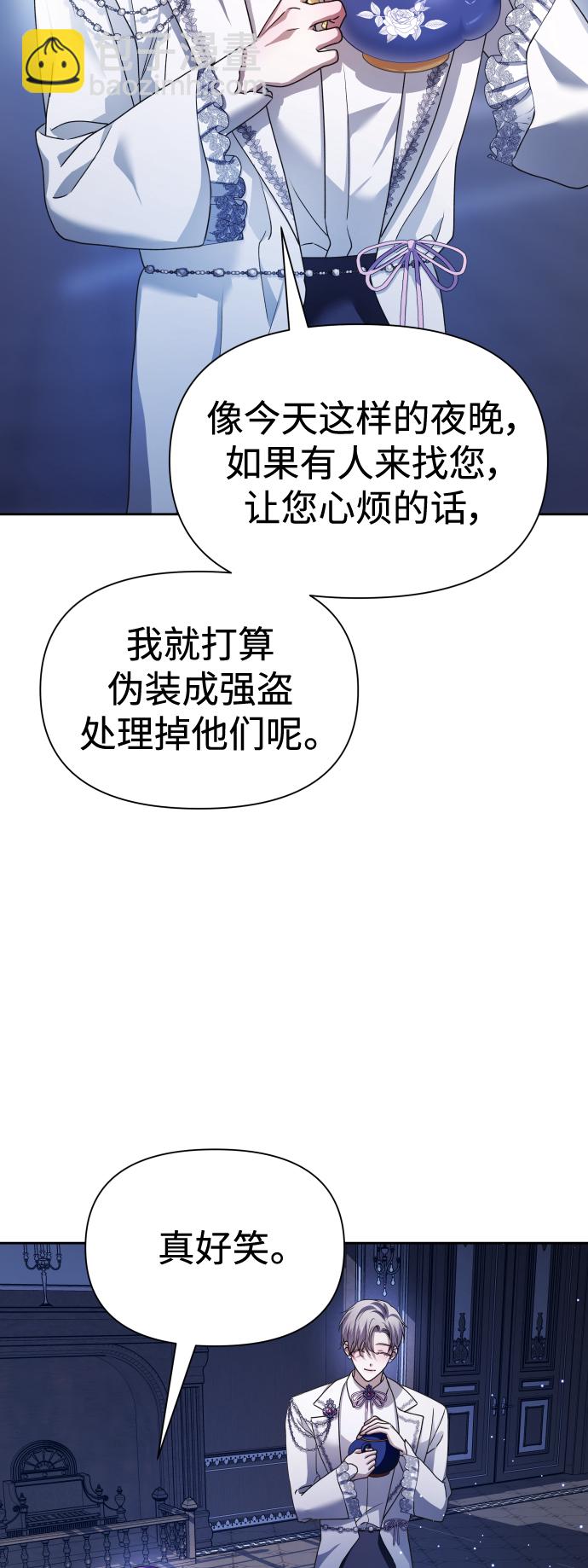 [第103话] 需要我安慰您吗？75